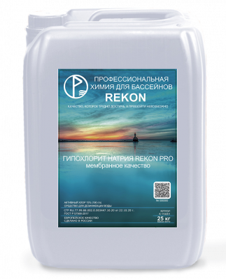 Гипохлорит натрия ГОСТ Р57568-2017